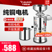 Cardin soymilk machine Commercial breakfast shop automatic separation of slag grinding pulp machine to make tofu brain machine Household small