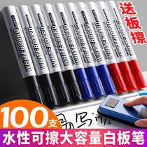 100 white board pen water-based erasable marker pen teacher with childrens drawing board blackboard non-toxic thick head large color special water pen writing board whiteboard large capacity writing white shift pen easy to wipe