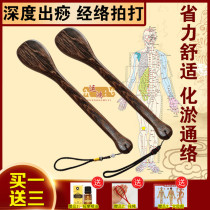 Sha board slap stick beat beat Meridian Health Beat sand board solid wood massage hammer back full body beat back