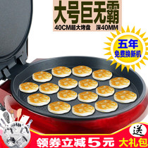 Electric cake pan deepened household large battery pan called Large frying machine multi-function temperature boiling pan
