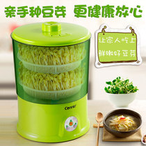  Bean sprout machine Household automatic intelligent multi-function double-layer large-capacity raw sprout germination machine soy bean mung bean machine small