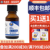 Shengnuo Bear probiotic peptide Baby probiotics Childrens probiotic drops Babys stomach is good to absorb 15ml