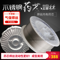 Stainless steel gas flux-retaining wire ER308LY304 316LT1-1 stainless steel secondary welding wire 309L 2209