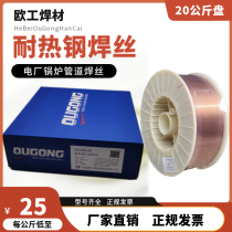 Heat-resistant steel welding wire R10 r30 R31R40 R71ER55-B2 argon arc welding wire H1Cr5Mo80S-B2