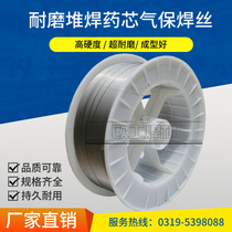  Super wear-resistant surfacing D212D256D688D547 Tungsten carbide alloy high hardness temperature two protection flux cored wire spiral