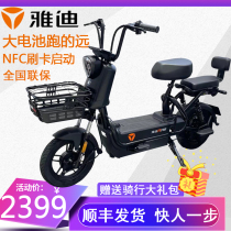 Yadi Xiaopong 4 0 Crown version new national standard battery car 48V electric bicycle new scooter swipe card start