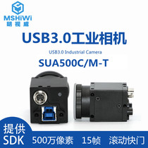 HD USB3 0 industrial camera 5 megapixel color machine vision Linux detection C interface camera