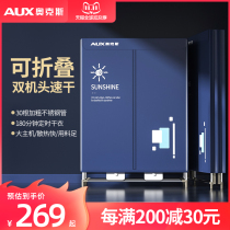 Oaks dryer household foldable speed dryer large capacity drying wardrobe large towel quilt air dryer