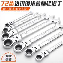 Movable head ratchet wrench automatic fast labor-saving dual-purpose open head plum flower wrench auto repair hardware tools