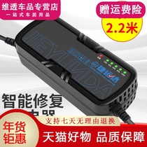 Pulse repair battery car charger 48v12ah60v20ah72v universal intelligent automatic power off