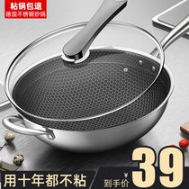 Stainless steel wok Honeycomb non-stick pan Household flat-bottomed wok Induction cooker Gas stove Special gas stove Suitable