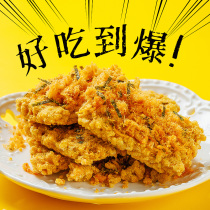 Kaixin sea duck egg yellow pot seaweed meat pine salted crab fragrance bag net red snack crab yellow crispy handmade glutinous rice pot