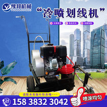 Cold spray marking machine Road cold standard construction Road parking lot community Driving School runway road drawing marking machine