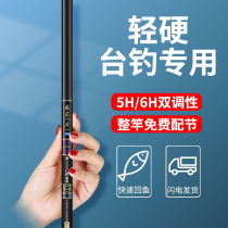 Ligament Fishing Rod Hand Lever Super Light Ultra Hard 28 Tone 19 Tone of Carbon Carp Rod Rod Tai Fishing Rod Large