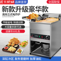 Karen Wei large capacity single and double cylinder Fryer commercial vertical electric fryer chicken chop oil Bar machine timing electric fryer