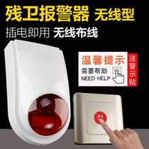 Emergency button alarm Wireless disabled toilet alarm Public toilet help disabled pager