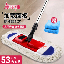 Beautiful flat mop large household cotton yarn sleeve folding rotating mop dust push wood floor mop