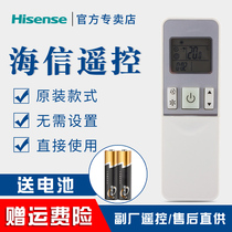 Original Hisense air conditioning remote control RCH-2609NA KFR-35G 27FZBPH 26GW 12FZBP3