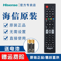 Original Hisense TV remote control CN-22607 LED32K20JD LED39 40 42K20JD