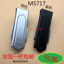 Haitan flat lock distribution box door lock MS717 distribution cabinet door lock MS380 mechanical door lock