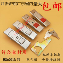 MS603 electric cabinet lock power distribution cabinet door lock 603 electric box lock red button plane lock chassis cabinet lock