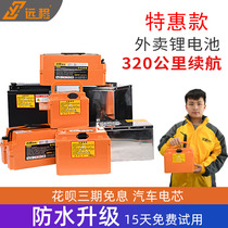 Remote ternary 21700 polymer electric vehicle 60v50ah lithium battery 72v35ah takeaway special battery