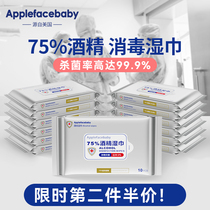 Disinfection wipes 75 degrees alcohol portable portable for students to start school Special 10 small packaging anti-sterilization wet paper towels