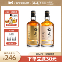 White plum wine 750ml Golden plum wine smoked flavor 750ml gift box gift wine Plum wine Fruit wine slightly drunk wine