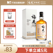 (Recommended by Weia)White plum see 12 degrees 750ml plum wine high facial value Low degree fruit wine Slightly drunk good night plum wine