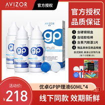 4 bottles imported excellent avizor contact lenses rgp hard care liquid 60ml size bottle ok mirror potion JX