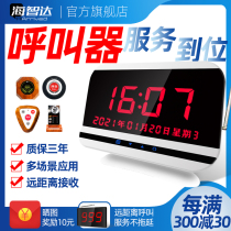 Haizhida wireless pager Ordering and calling voice Teahouse Restaurant Hotel bar Internet cafe Hospital clinic Cafe floor box button service call bell machine