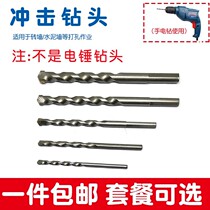 Impact drill bits Hand drills Drill Against Wall Twist Drills Cement Concrete Drills 3 4 5 6 8 10mm