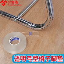 Bow chair Mat table and chair stool foot cover silent wear-resistant protective patch floor anti-noise table foot non-slip gasket