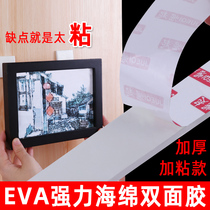 eva White strong foam double-sided tape high viscosity strong fixed Wall special car thickened waterproof tape office foam double-sided adhesive high viscosity sticky glass seamless sponge tape