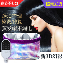 Heating cap hair film evaporating cap hair care steam perm hair dye hair treatment machine household hair care electric heat barber shop