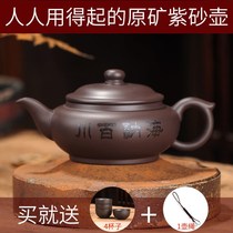 Original mine purple clay pot kung fu tea set teapot bubble teapot ceramic kettle household tea breeder tea maker Xi Shi pot