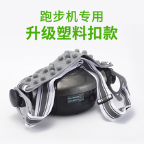 Treadmill massage belt waist belt vibration belt belt belt large plastic buckle vibration shake fat flinging belt universal accessories Yi Jian