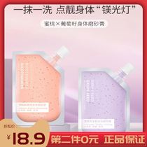 Zhao Rusi with the colorful muscle body scrub strict selection of chicken skin Peach Essential oil ice cream cleaning bath salt