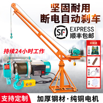 Household small lift Construction site small crane Electric hoist 380v floor feeder lifting bracket