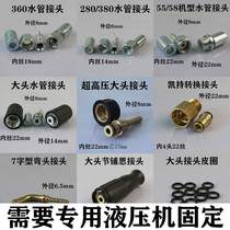 14 silk rugged head 22 large head 5558 leather ring manual indenter hydraulic press accessory in washing machine high-pressure tube union