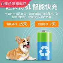 Dog locator cat pet anti-lost artifact gps smart collar cattle and sheep cat tracker positioning anti-lost