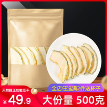 Xinjiang cantaloupe dried tablets 500g fruit dry fruit tea slices pure handmade fruit slices tea