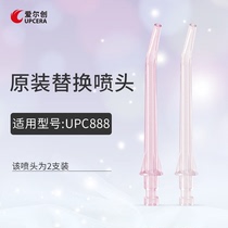 UPCERA Erchuang dental irrigator dental washer water dental floss accessories nozzle 2 sets orthodontic special tongue coating cleaning