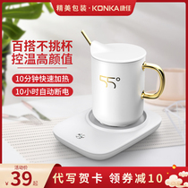 Konka fast hot warm Cup 55 degree constant temperature coaster hot milk artifact household smart heater insulation plate base