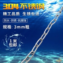 304 stainless steel chain clothes chain electrostatic chain dog chain anti-bite dog chain iron cable chandelier billboard 201