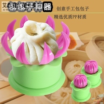 Special tools for making small steamed buns moulds kitchen hand-made dumplings artifact household kneading making small chaotic net red