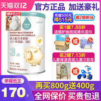 Bei Kang Xi Qi platinum goat milk powder 3 paragraph 400g sheep milk newborn infant milk powder flagship store official website