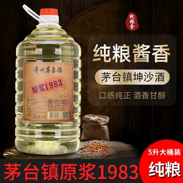 贵州茅台镇原浆酒53度酱香型-贵州茅台镇原浆酒53度酱香型促销价格