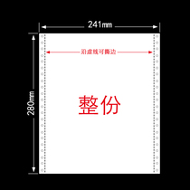 Financial bookkeeping blank voucher paper 140*240 one blank needle type perforated computer user friend gold disc