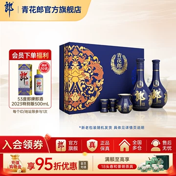 青花郎酒-青花郎酒促销价格、青花郎酒品牌- 淘宝